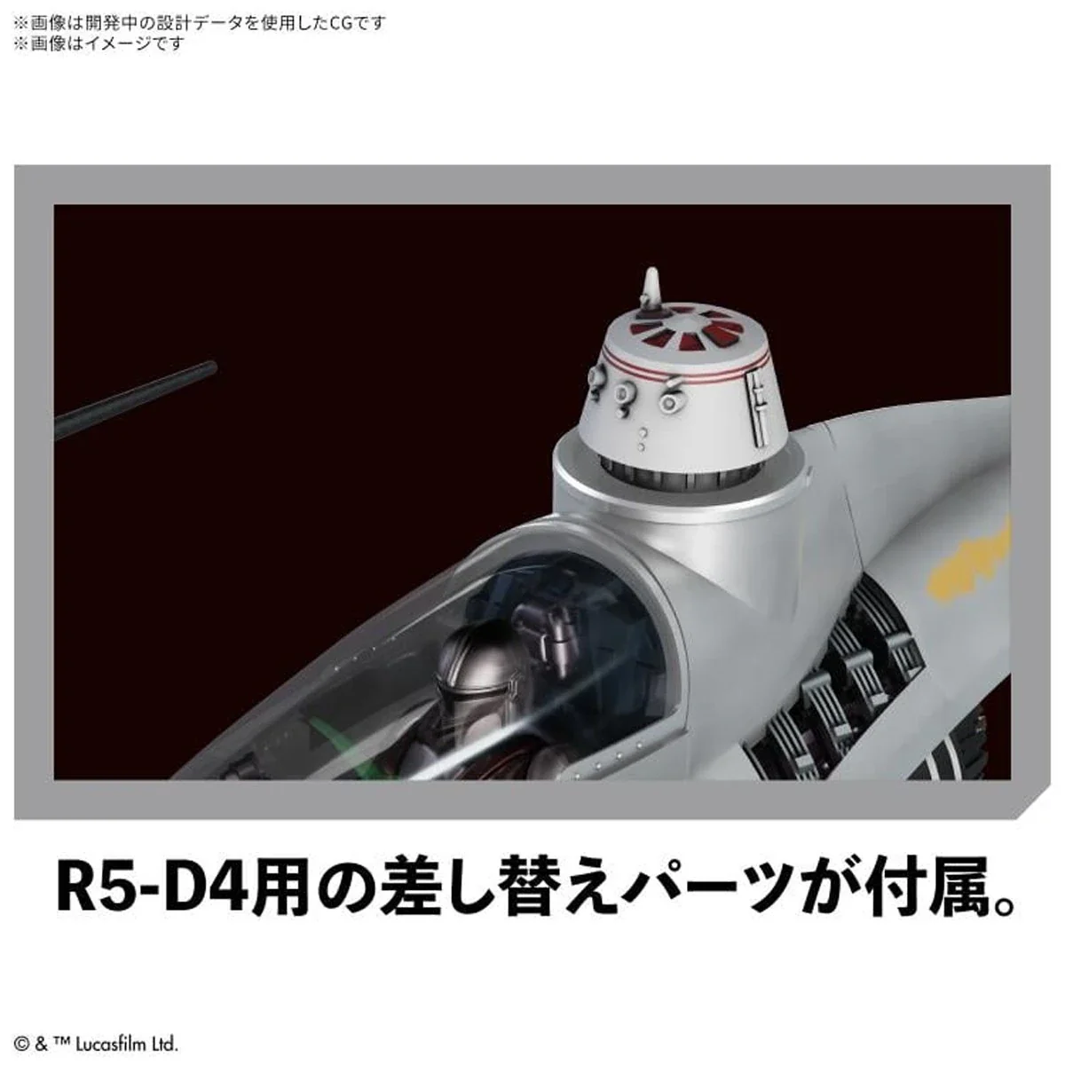 Star Wars The Mandalorian's N-1 Starfighter 1/48 Model Kit - Image 6
